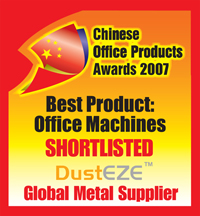 Chinese Office Products Award